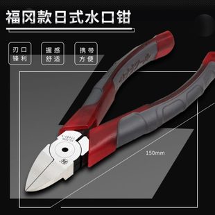 福冈水口钳子6寸偏口钳高达模型电子剪薄刃5寸小剪钳斜口钳工具