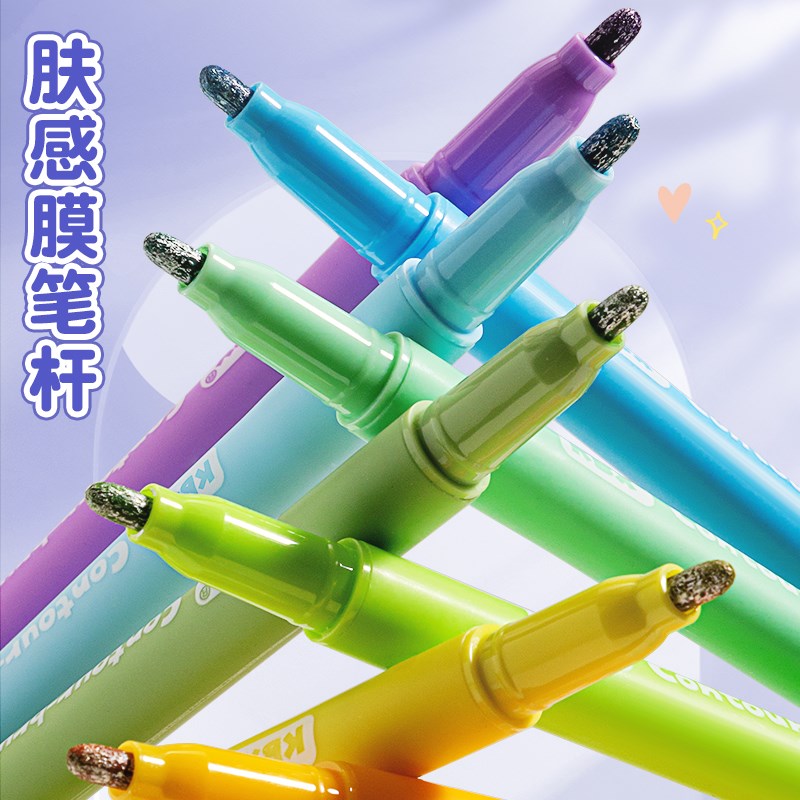 双线轮廓笔手帐笔学生用记号笔彩色中性笔套装儿童手抄报笔划重点