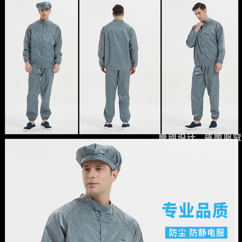 驭林防静电分体服蓝白无尘夹克洁净服电子厂男女防护服大码工作服