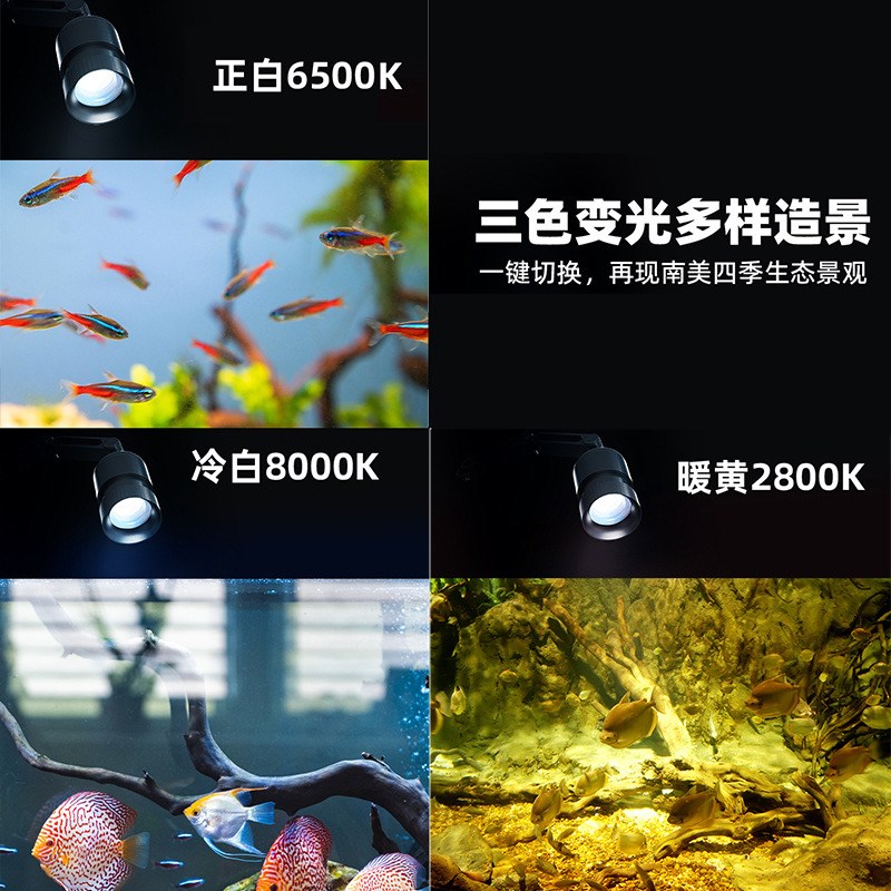 智能南美鱼缸射灯led夹灯调光变焦水草灯手机定时照明观赏小射灯