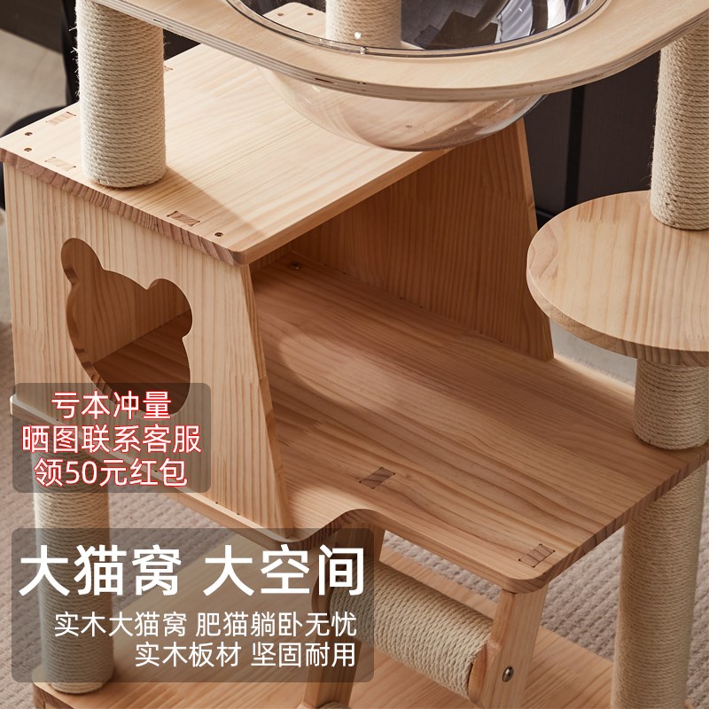 大型实木猫爬架猫窝猫树一体猫架猫抓柱加大太空舱猫咪用品猫玩具