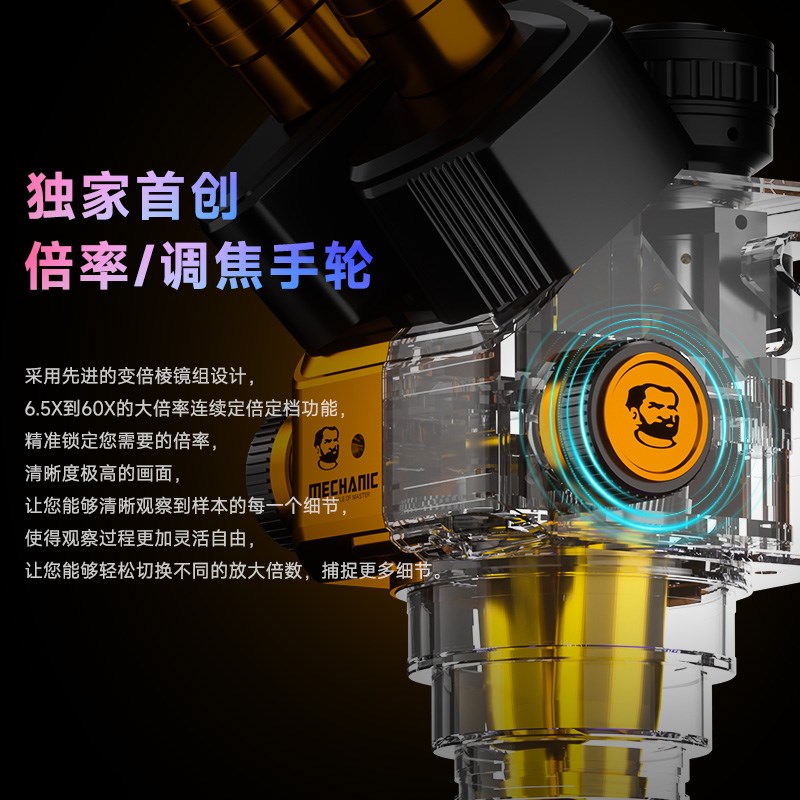 维修佬 体视显微镜高清三目数码电子放大镜光学手机维修多功能体