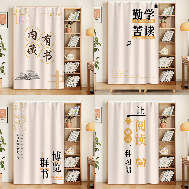 图书馆书柜书架柜子防尘遮挡帘无门衣柜遮尘帘滑轨杂物遮丑布帘子