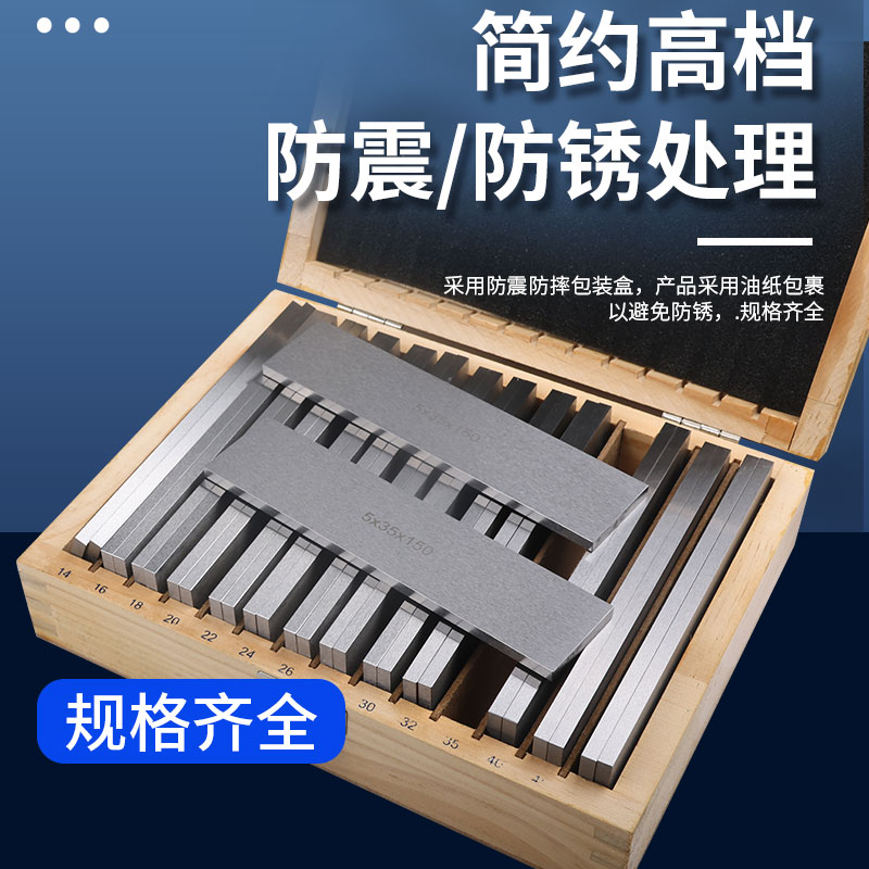 OZO加硬精密垫块老虎钳平行垫块18件28件等高垫铁铣床台钳平行板