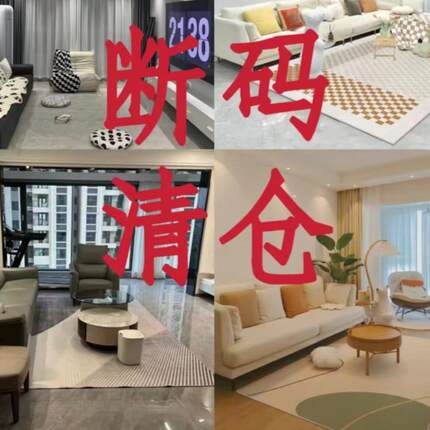 C1-C50新疆西藏不包邮工厂搬家清仓瑕疵捡漏断码客厅地毯