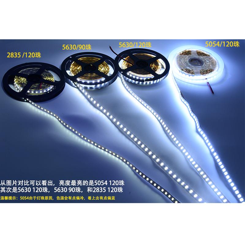 led灯带12v贴片超高亮120珠裸板柜台灯箱展柜吊顶暗槽楼梯软灯条