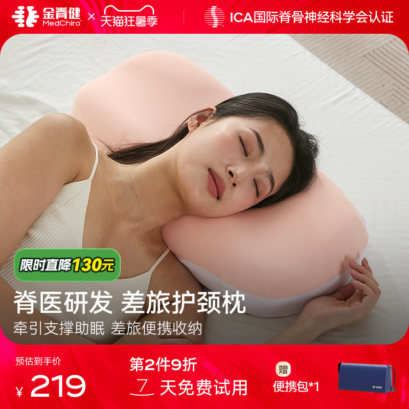 MedChiro金脊健脊美枕 护颈枕记忆棉枕 慢回弹深睡枕出差旅行枕 - 实物图