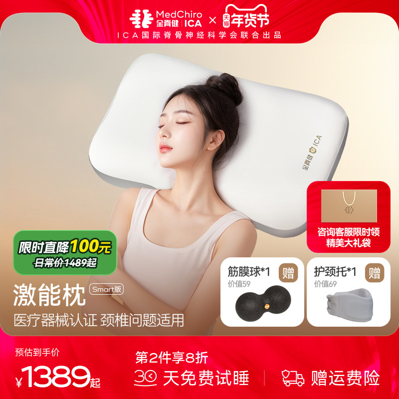 MedChiro金脊健激能枕 颈椎问题曲度变直反弓 护颈枕牵引枕记忆枕,床上用品,功能枕/保健枕/养生枕,淘宝优惠券,粉丝福利购,淘宝优惠卷