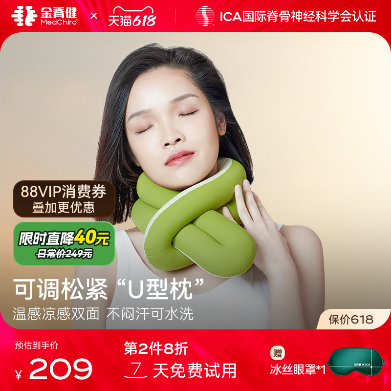 MedChiro金脊健微重力颈托护颈枕护颈枕旅行枕可调节U型枕