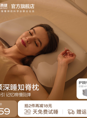 MedChiro金脊健枕头 知脊枕 护颈牵引枕 记忆棉枕慢回弹深睡枕Pro