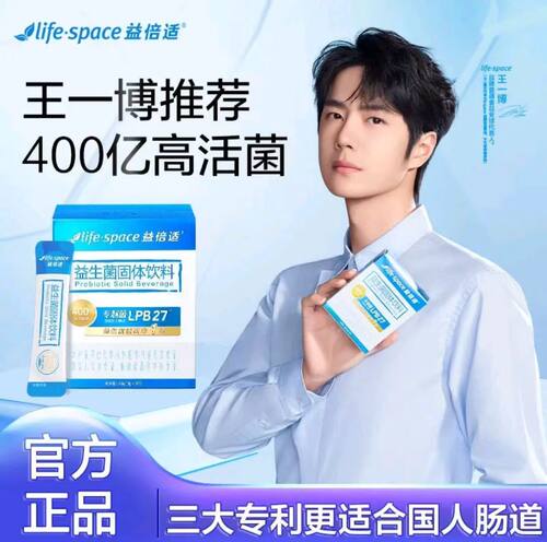 汤臣倍健益倍适益生菌（活菌型）