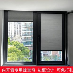 内开窗专用蜂巢窗帘定制框内隐形遮光帘卫生间厨房内嵌边框百叶帘