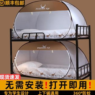 学生宿舍蚊帐专用蒙古包免安装 2024新款 学校寝室上下铺床单人折叠