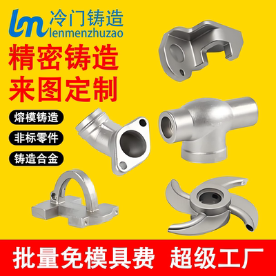 不锈钢硅溶胶精密铸造精铸件