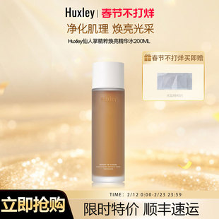 HUXLEY赫斯莉仙人掌精华水精萃焕亮肌底长效保湿滋润爽肤水200ml