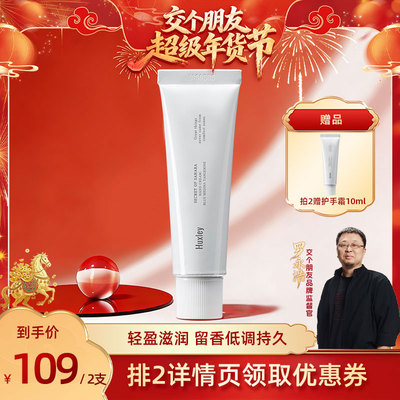 【交个朋友年货节】HUXLEY赫斯莉韩国仙人掌香氛护手霜30ml