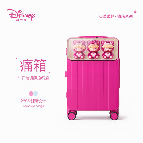迪士尼透明前开盖痛箱