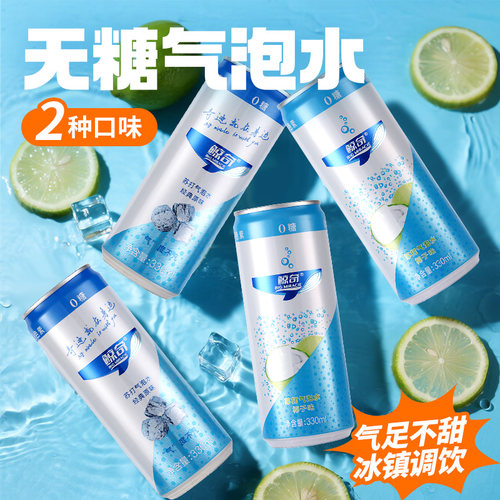 鲸奇苏打气泡水罐装配料表干净