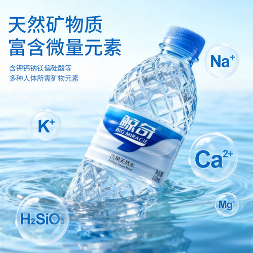 鲸奇天然水整箱装丹江口饮用水