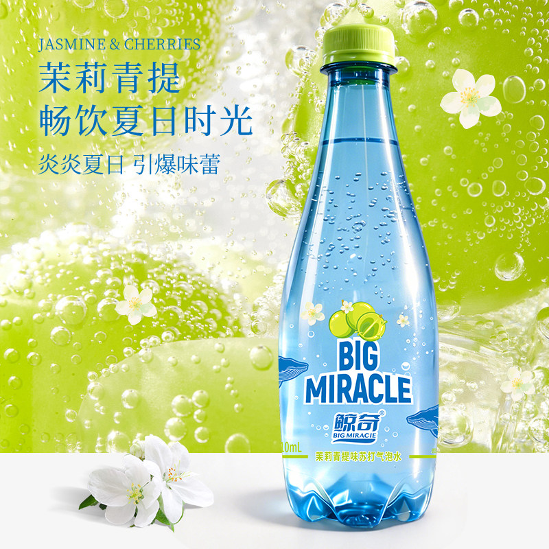 鲸奇苏打气泡水0糖0脂0卡茉莉青提味青柠味无糖饮料汽水调饮大瓶