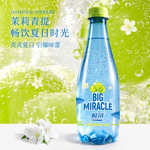 鲸奇苏打气泡水茉莉青提味青柠味