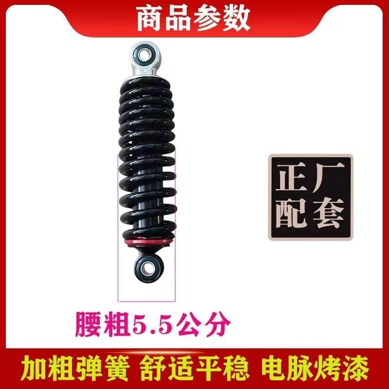 液压中置减震器后减震器加粗加重电动三轮后减震电动车弹力通用