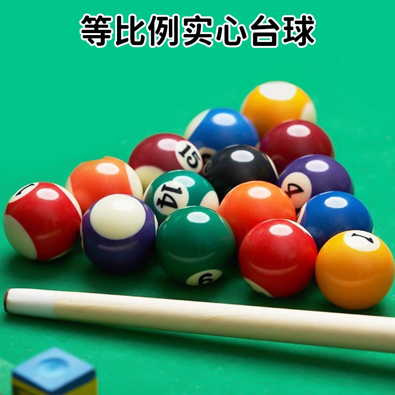 台球桌家用儿童迷你小型室内12岁成人小学生青少年可折叠大号玩具
