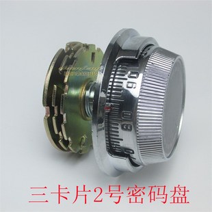 箱门锁三片密码 保险箱密码 圆转盘保险柜锁芯锁具配件刻度100锁头