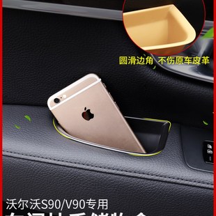 门把手储物盒车门拉手盒扶手置物盒 适用于沃尔沃S90V90储物盒改装