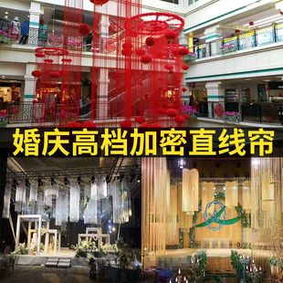 饰线帘直线帘 婚庆舞台加密门帘流帘挂帘婚礼背景摩天轮圆环吊顶装