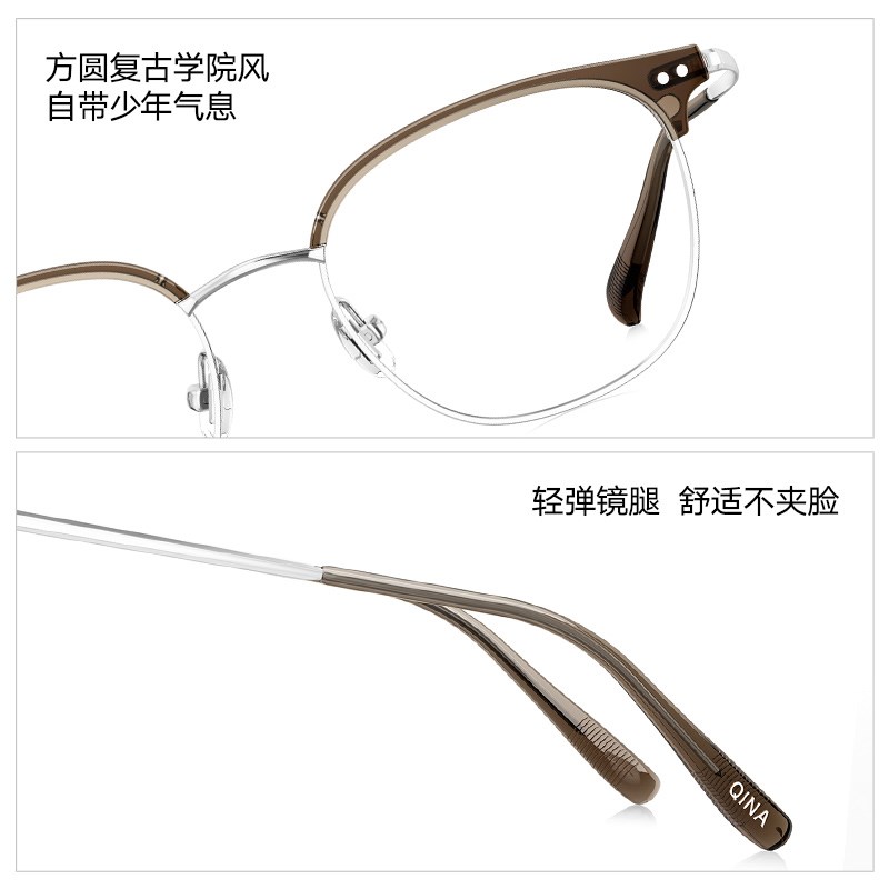 亓那25年新品赵露思同款眼镜框钛架素颜显白半框近视镜男女QA6011