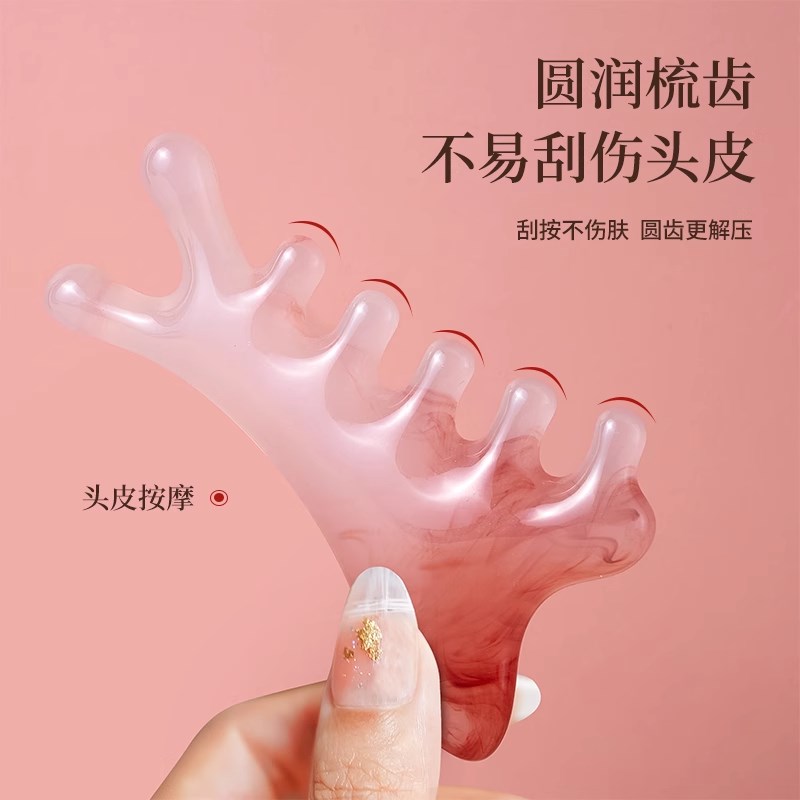 少女粉四合一按摩梳头皮按摩梳子头部头疗疏通神器经络脸眼部鼻刮