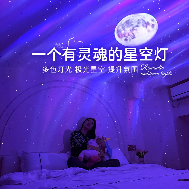 情人节礼物心小礼投影灯蓝牙音箱送情侣女友卧室氛围灯浪漫星空灯