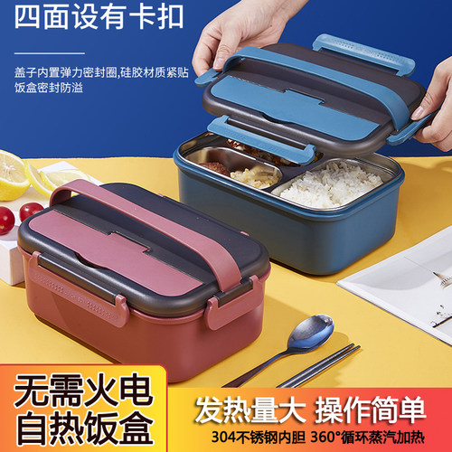 自热饭盒食品专用加热包餐盒