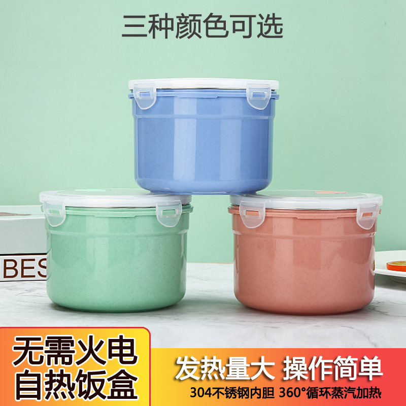 自热饭盒不锈钢加热保温饭盒