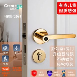 密码 创德高木门指纹锁 锁家用门锁办公室智能指纹锁房门智能门锁