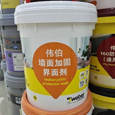圣戈班伟伯墙面界面剂水泥基防水防霉渗透加固剂地固防止起灰脱粉