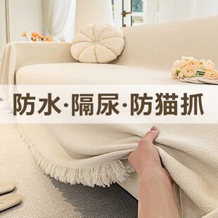 IKER防水沙发盖布四季 简约沙发垫套罩全包沙发巾 通用2024新款 法式