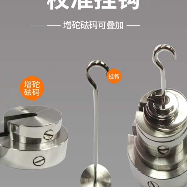 增砣型不锈钢标准M1开口 配重挂砣砝码2g5g10g20g 50g100g200g1kg