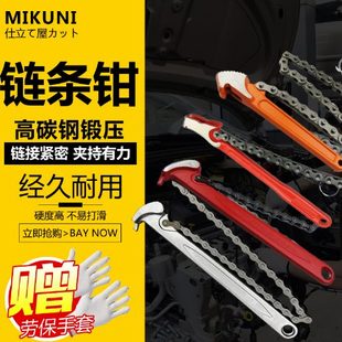MIKUNI9 24寸链条扳手链条管子钳水管钳管道工具水泵链管钳