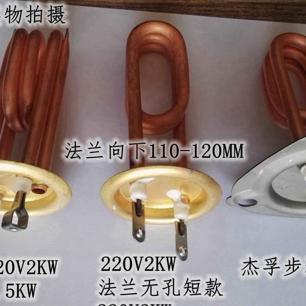 金城裕豪吧台机杰孚金信开水器加热管电热金顺220V2KW3KW申鹏超短