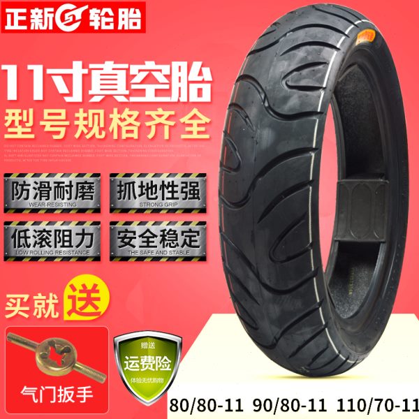 正新轮胎110/70/90/80/80-11朝阳真空胎立马电摩电动车11寸前后胎