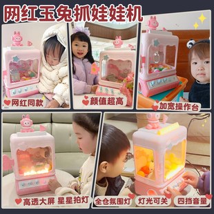 夹公仔小型家用扭蛋女童生日礼物 儿童抓娃娃机大号女孩玩具家庭版