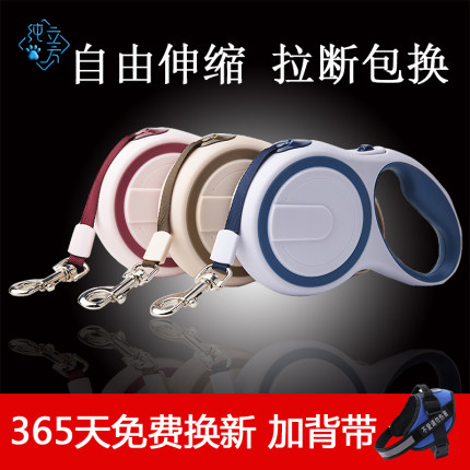 狗狗牵引绳自动可伸缩遛狗绳子狗链子小型泰迪大型中型犬溜狗用品