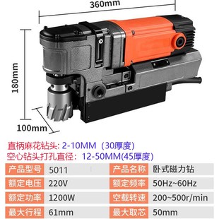 磁力钻小型哈伏式 卧式 空心钻磁座钻磁力钻钢板钻取芯钻送钻头夹具