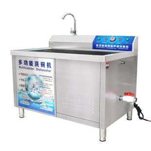 美示大型食堂全自动超声波洗碗机商用餐厅洗菜机刷碗洗碟机器酒店