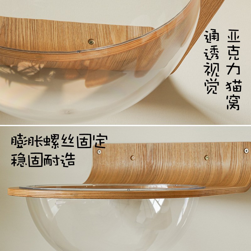 猫几只包安装实木上墙太空舱透明猫窝壁挂式组合模块不占地猫爬架