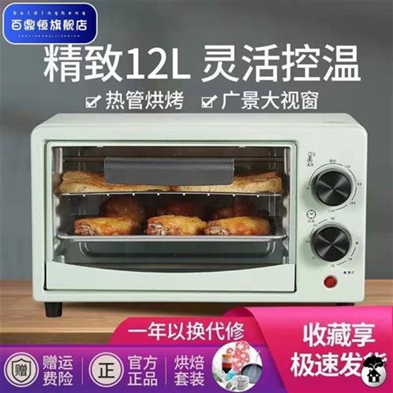 小微波炉一人热食饭菜迷你单人老用箱便人携烤箱蒸二合一烘焙