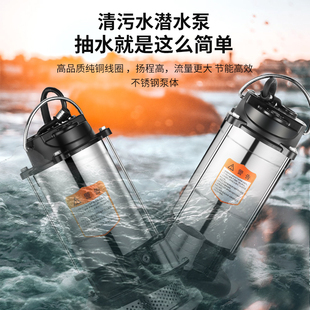 潜水泵220V小型不锈钢清水污水泵家用抽水泵农田灌溉高扬程排污泵