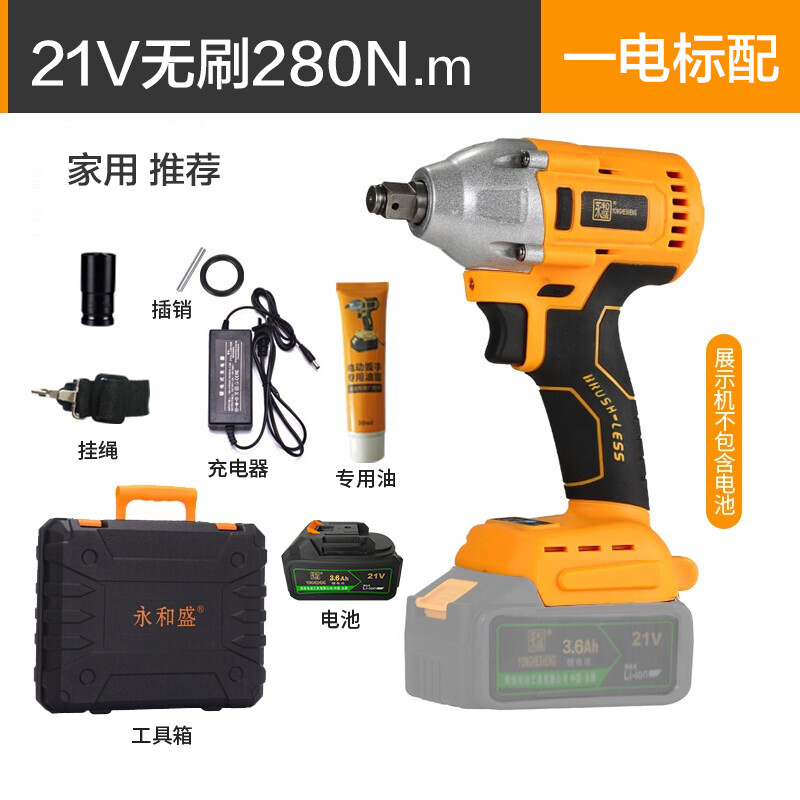 永和盛无刷电动扳手大扭力锂电风炮架子工冲击充电扳手强力电板手